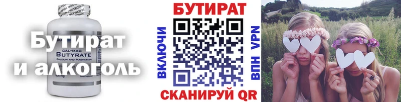 наркота  Велиж  маркетплейс какой сайт  Бутират бутандиол 