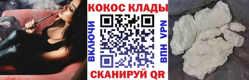 Кокаин VHQ  как найти закладки  Велиж 