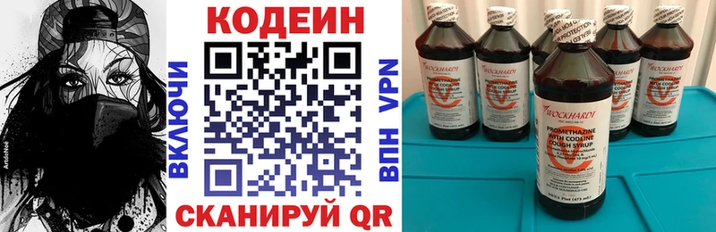 купить наркотики сайты  Велиж  Кодеиновый сироп Lean Purple Drank 