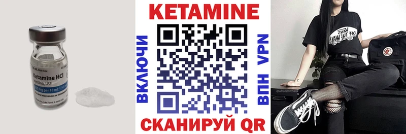 КЕТАМИН VHQ  маркетплейс наркотические препараты  Велиж 
