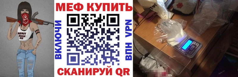 Меф VHQ  Велиж 
