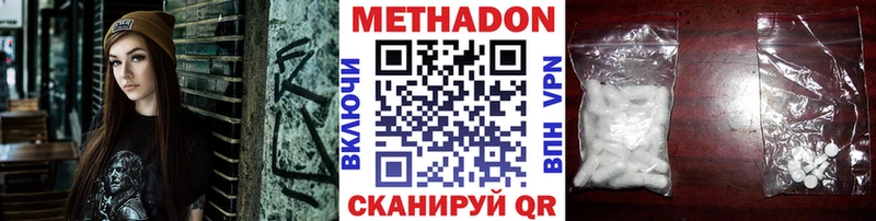 Метадон мёд Велиж