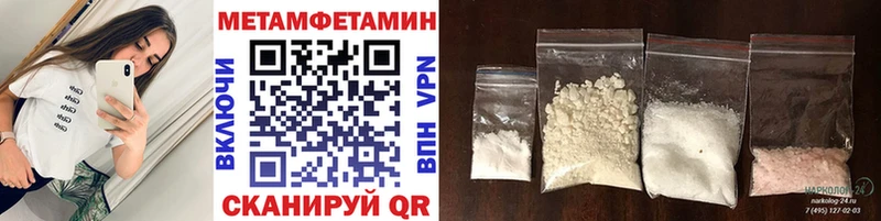 Метамфетамин кристалл  Велиж 